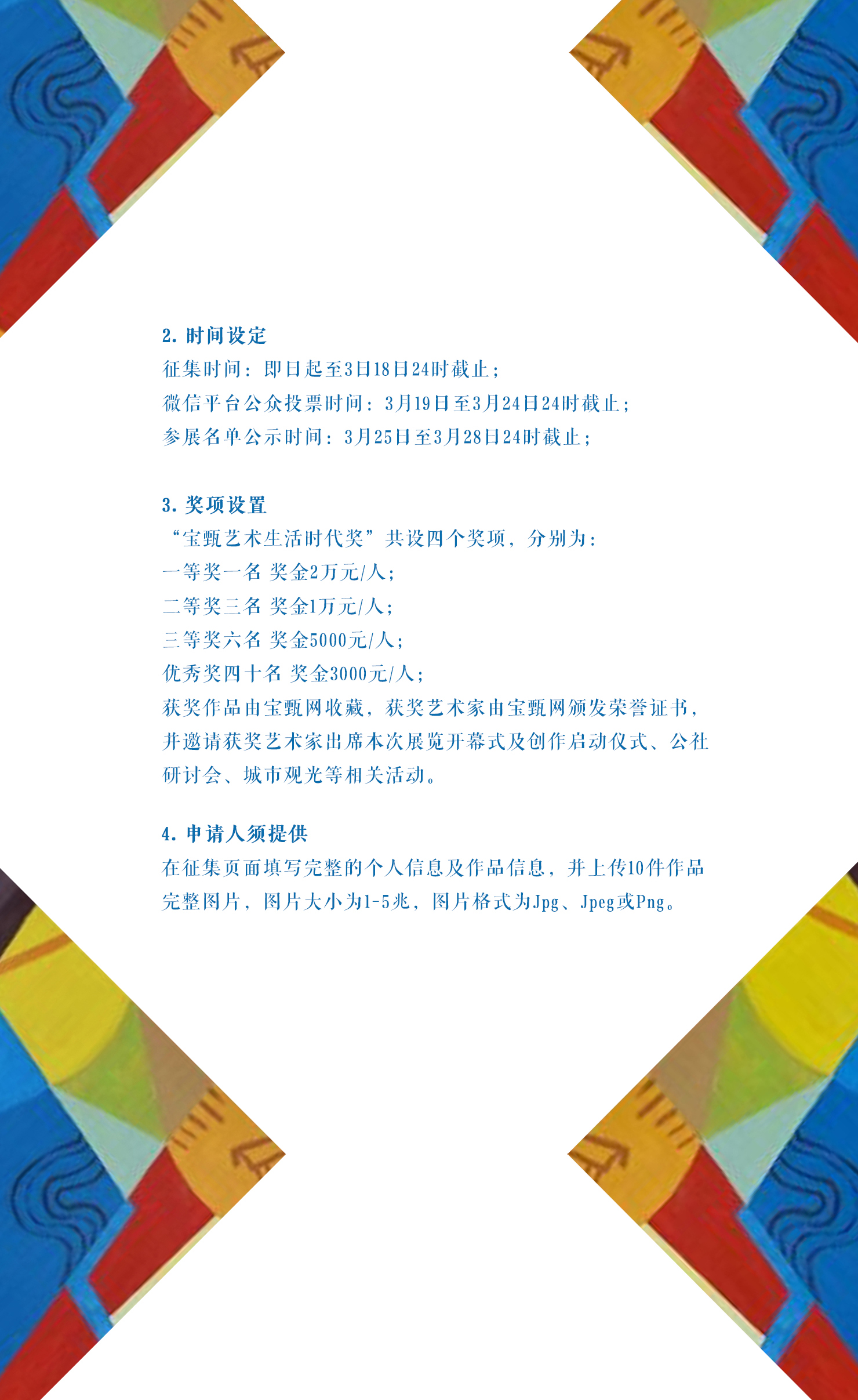 1488616596426352.jpg 长图定稿切图dfsdfsdfsdf.jpg