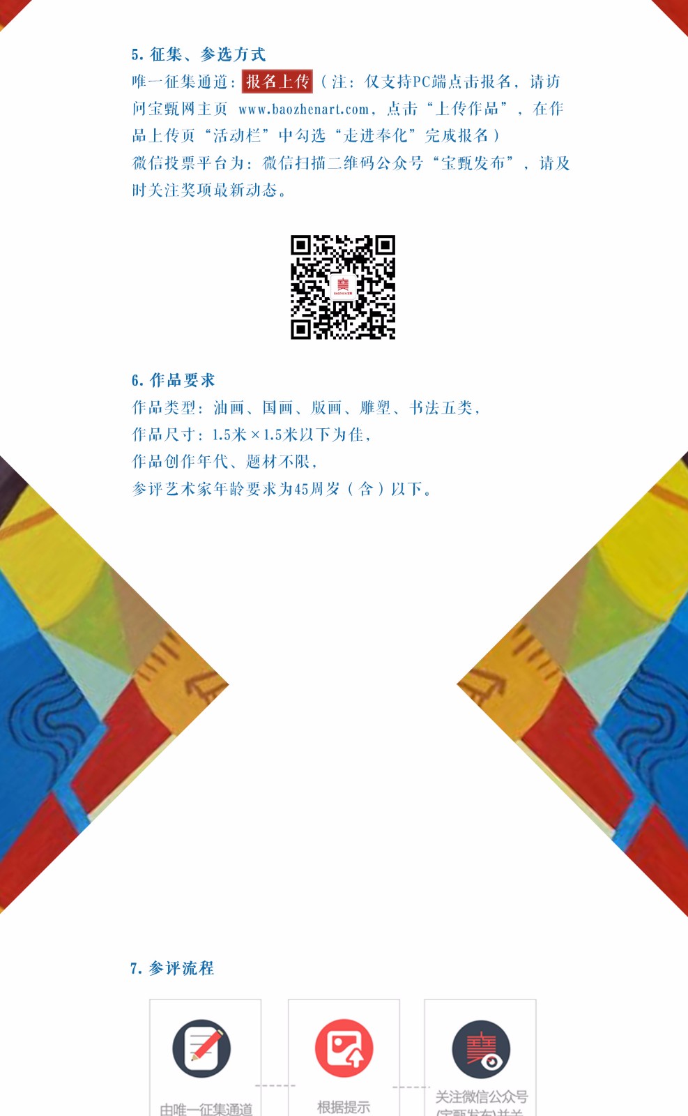 1488795361690978.jpg 长图定稿切图4.jpg